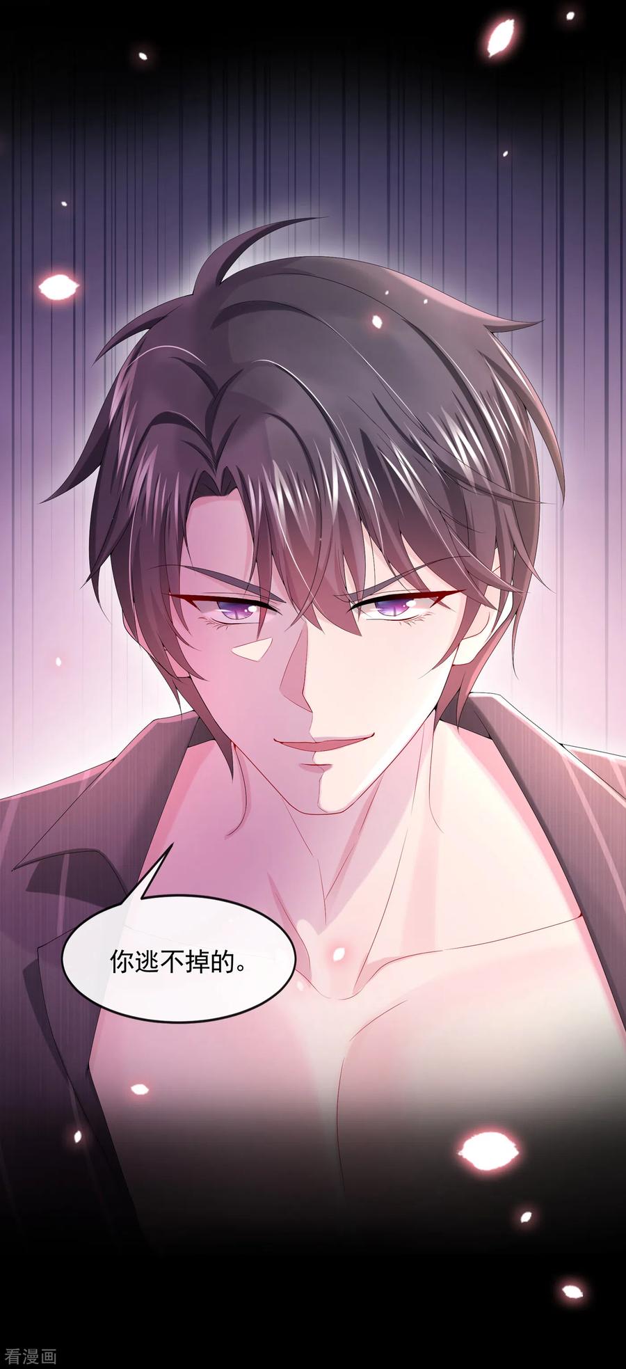 《我的萌宝是僚机》第7话 我儿子被克隆了？！ 第34页