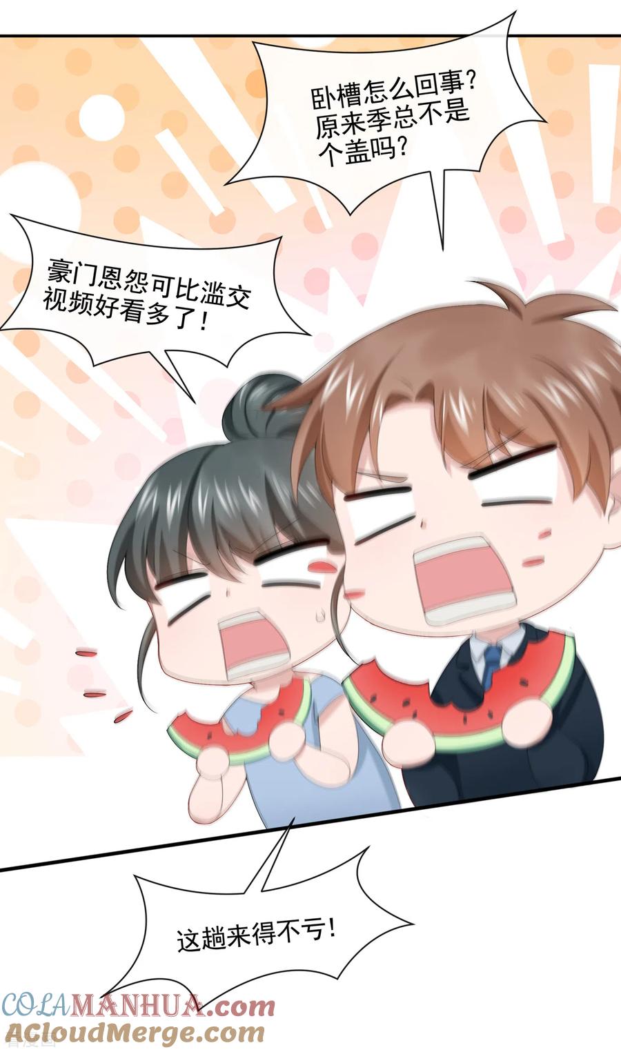 《我的萌宝是僚机》第7话 我儿子被克隆了？！ 第13页