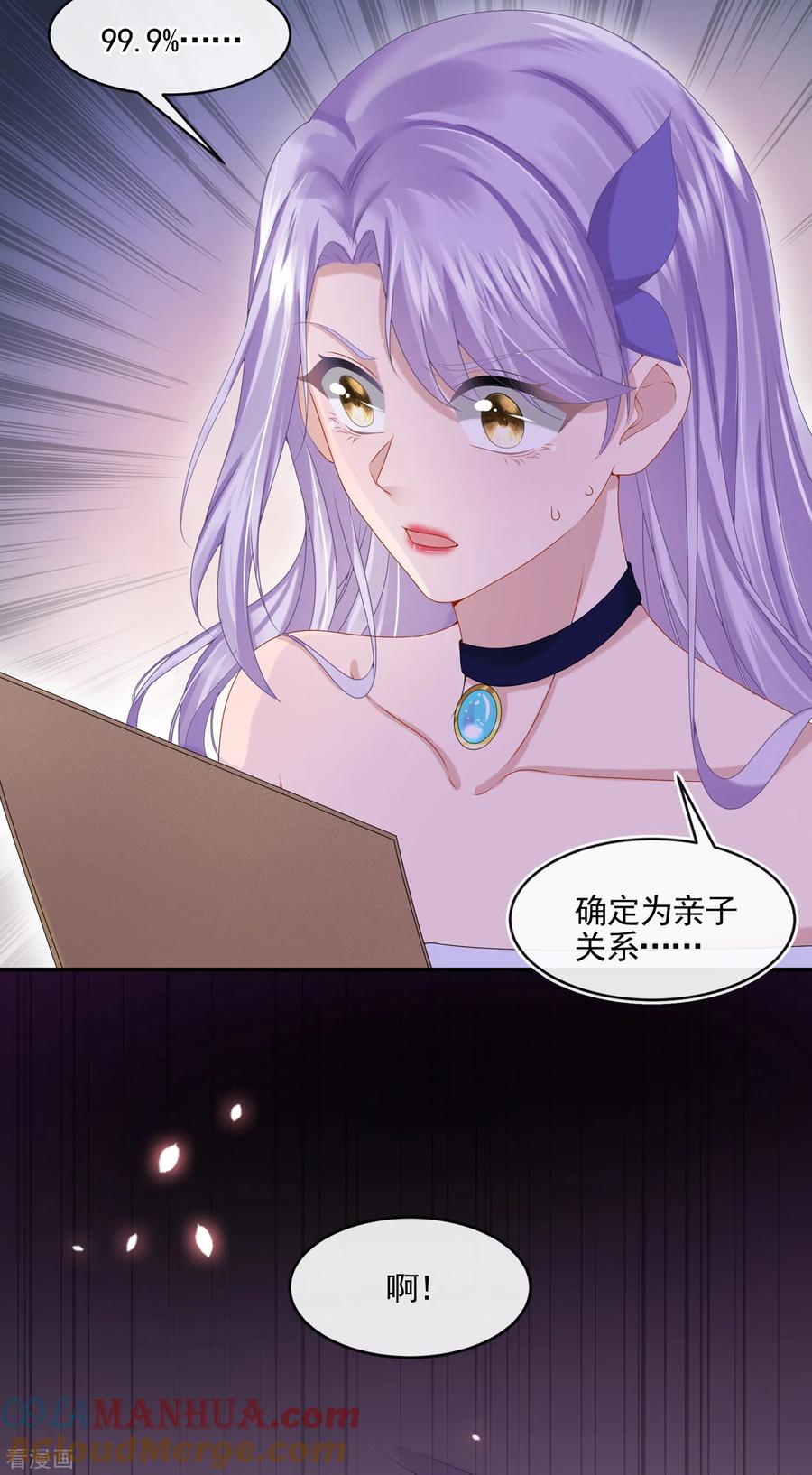 《我的萌宝是僚机》第7话 我儿子被克隆了？！ 第31页
