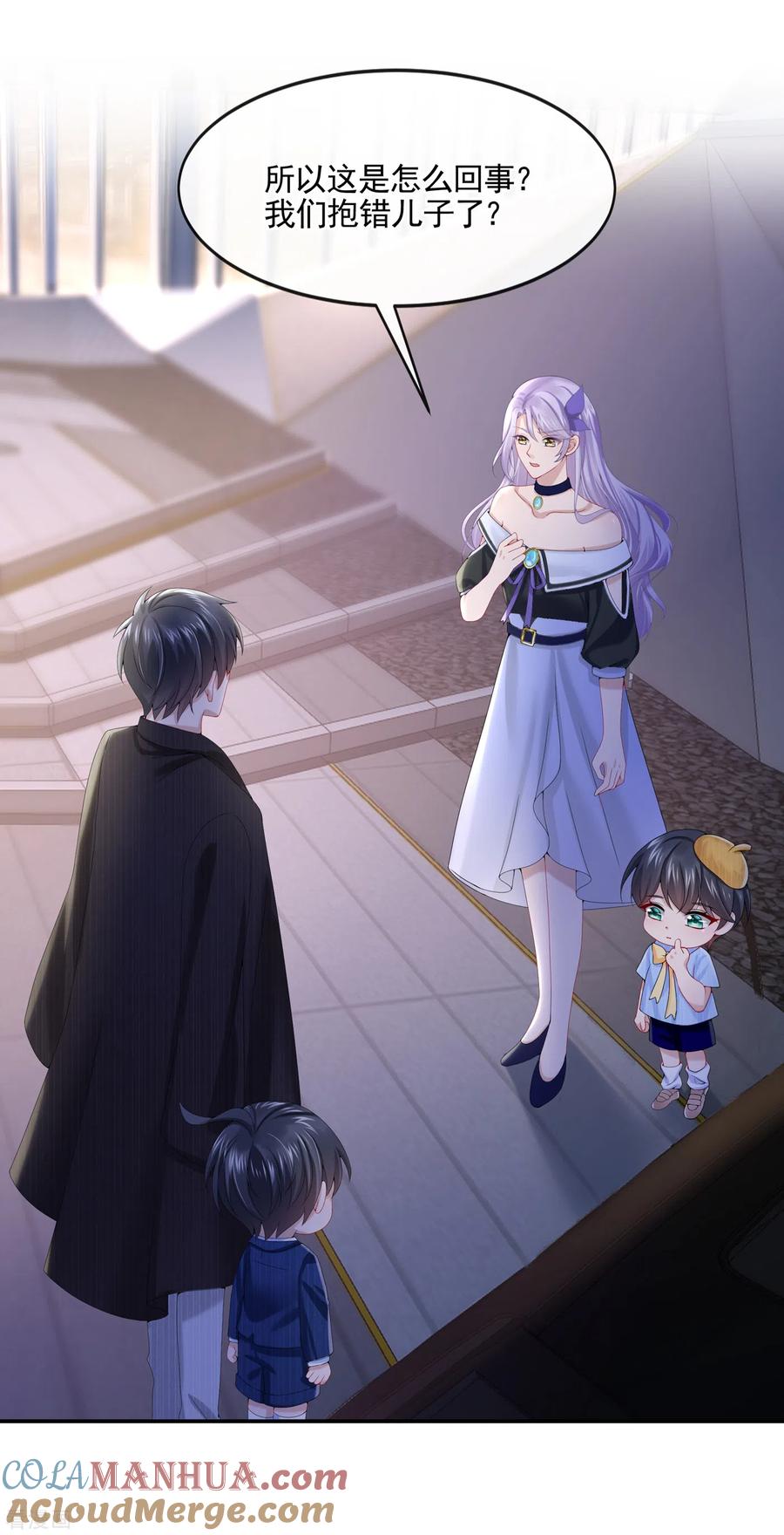 《我的萌宝是僚机》第7话 我儿子被克隆了？！ 第29页