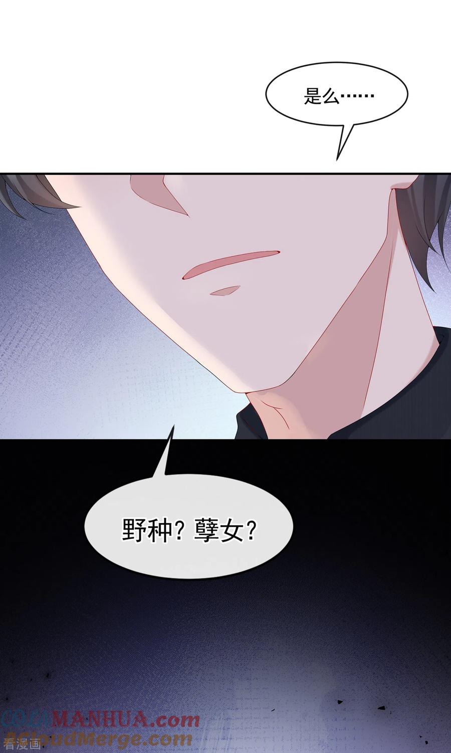 《我的萌宝是僚机》第7话 我儿子被克隆了？！ 第11页