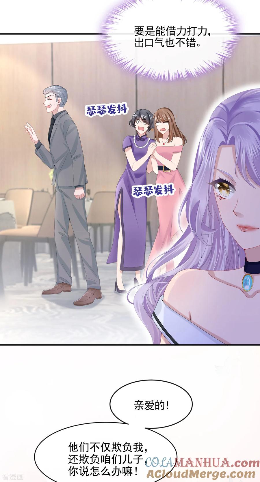 《我的萌宝是僚机》第7话 我儿子被克隆了？！ 第15页