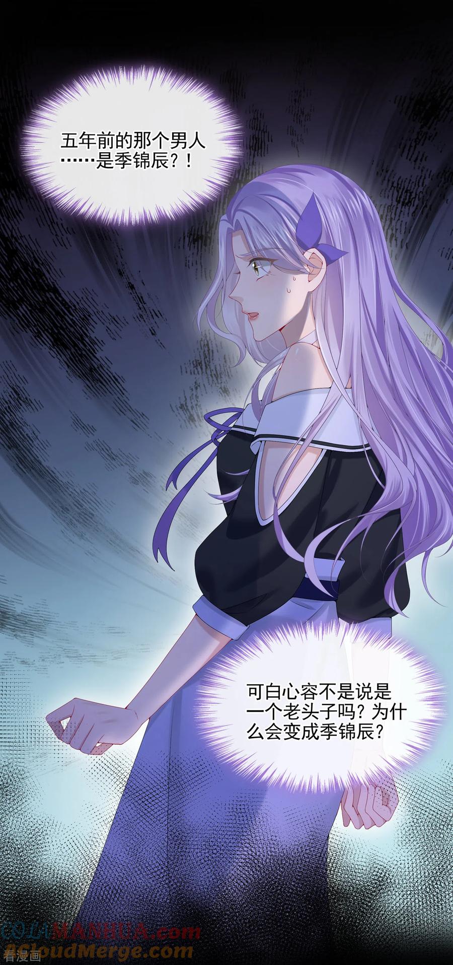 《我的萌宝是僚机》第7话 我儿子被克隆了？！ 第37页