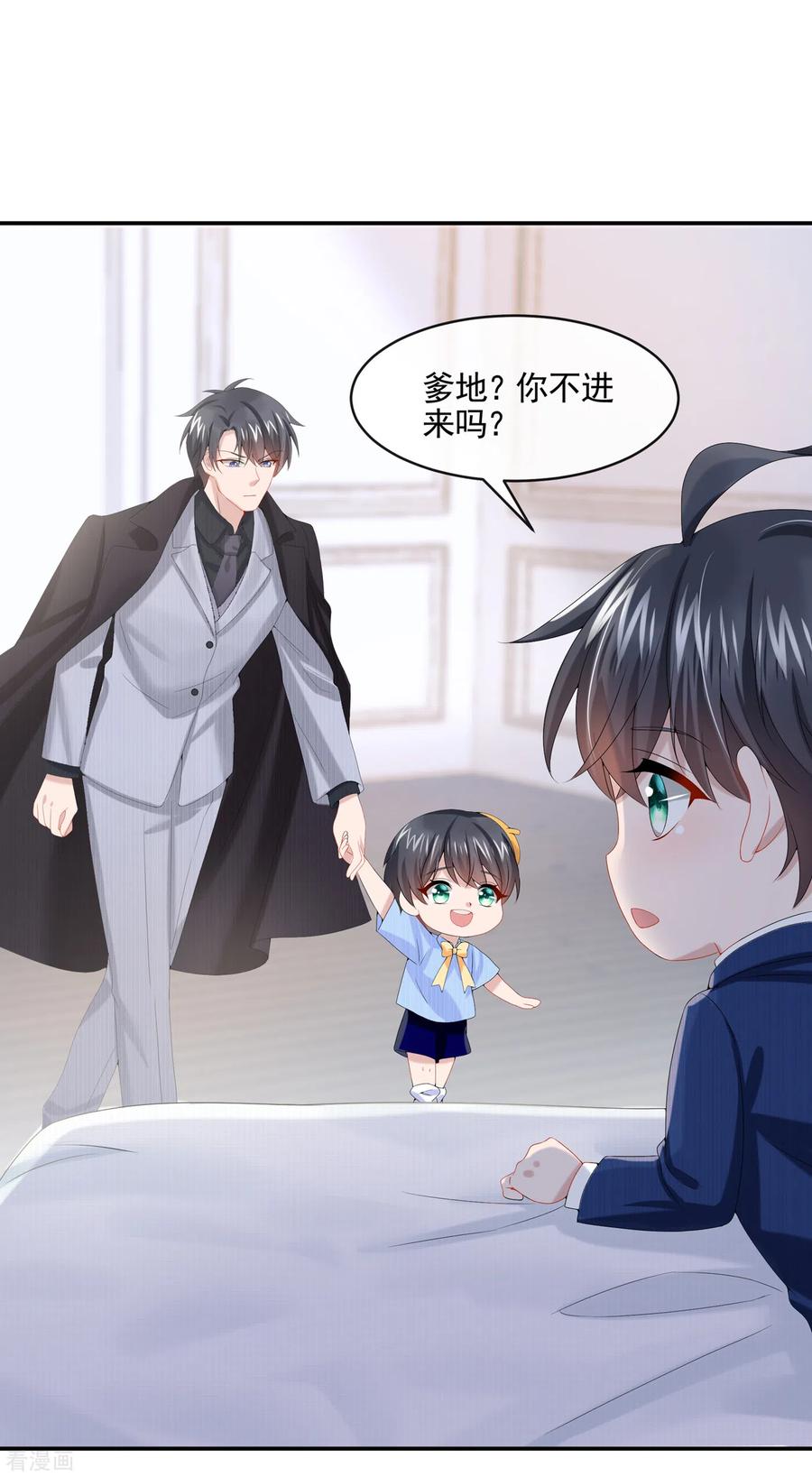《我的萌宝是僚机》第8话 来和妈咪一起睡觉吧！ 第41页