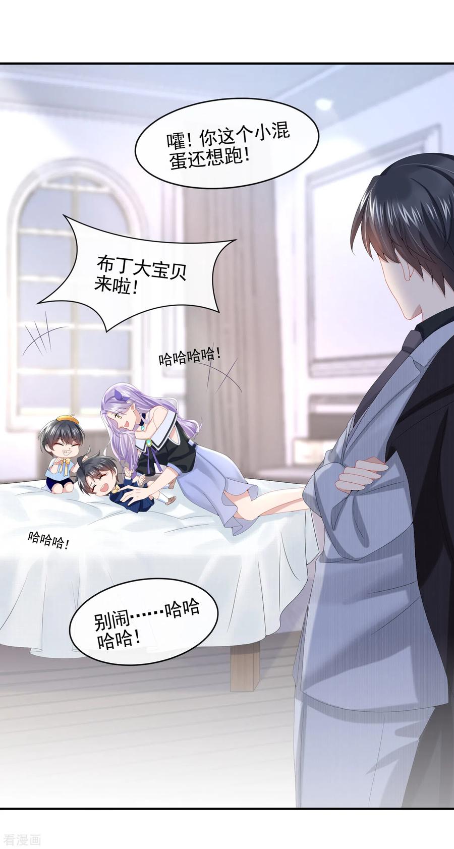 《我的萌宝是僚机》第8话 来和妈咪一起睡觉吧！ 第39页
