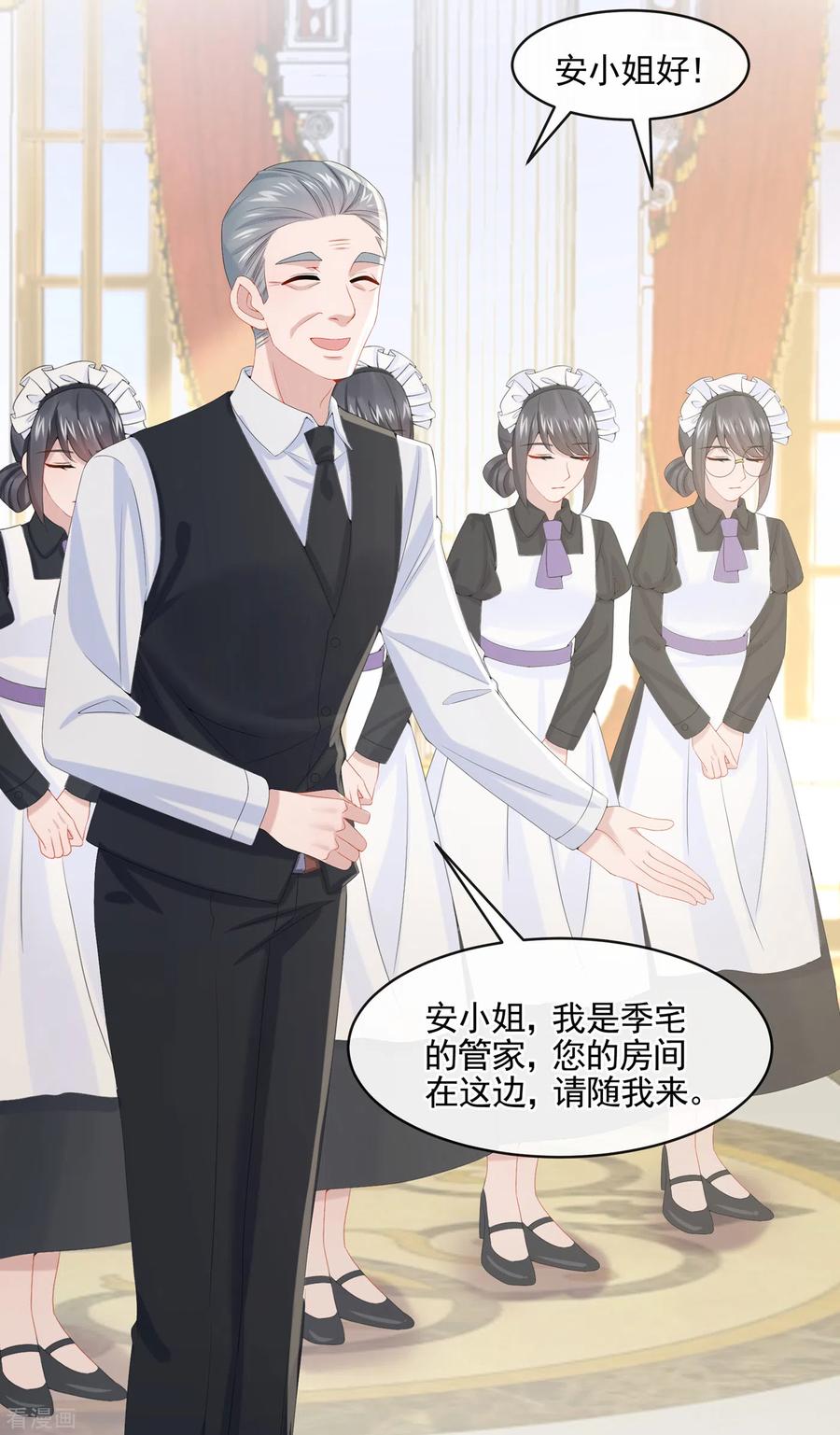 《我的萌宝是僚机》第8话 来和妈咪一起睡觉吧！ 第32页