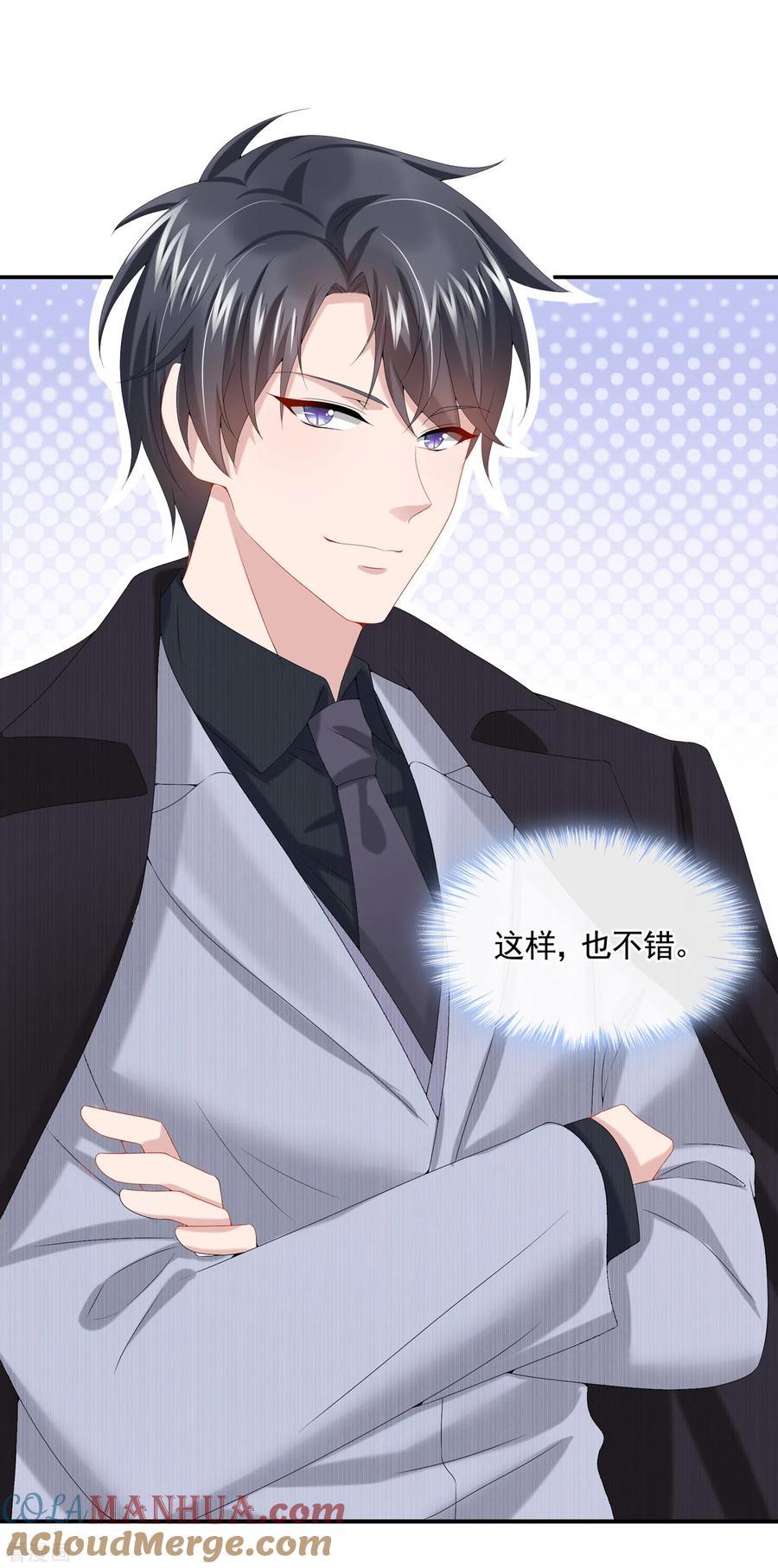 《我的萌宝是僚机》第8话 来和妈咪一起睡觉吧！ 第40页