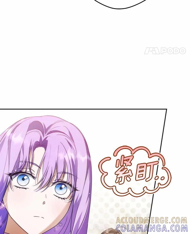 《男主被配角抢走了》26.欣赏他换装 第25页