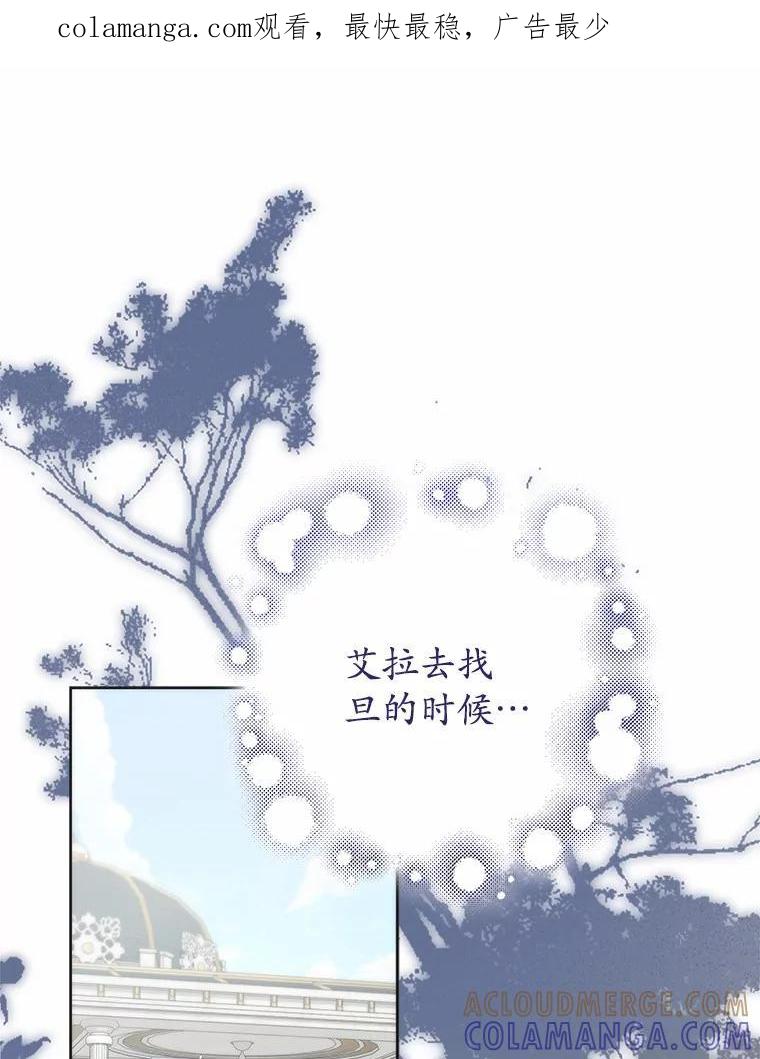 《男主被配角抢走了》26.欣赏他换装 第1页