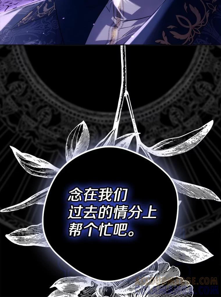 《男主被配角抢走了》26.欣赏他换装 第105页