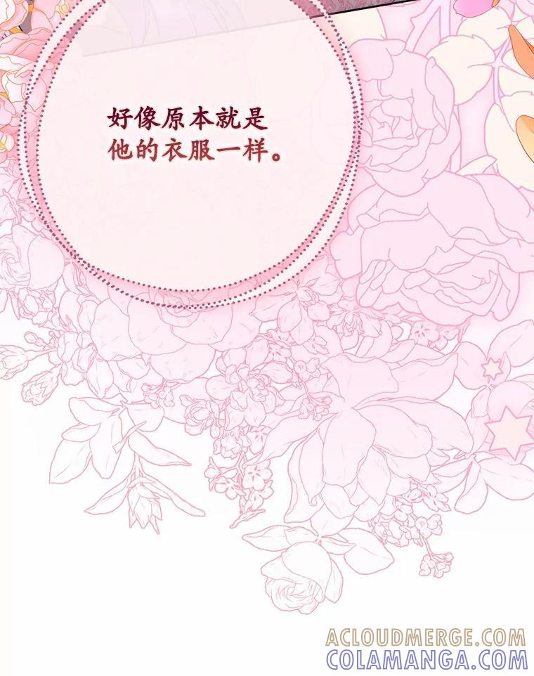 《男主被配角抢走了》26.欣赏他换装 第53页