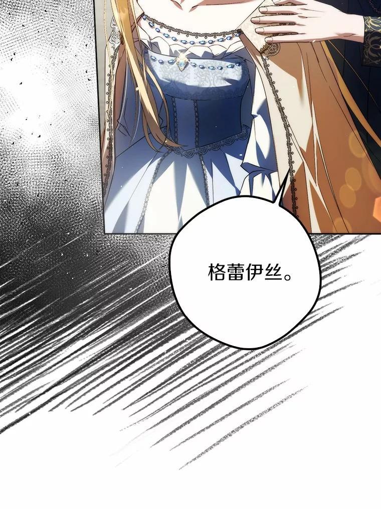 《男主被配角抢走了》26.欣赏他换装 第92页