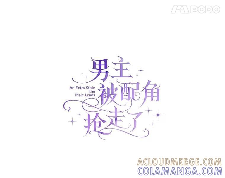 《男主被配角抢走了》26.欣赏他换装 第21页