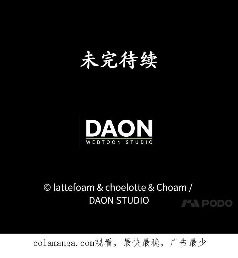 《男主被配角抢走了》26.欣赏他换装 第120页