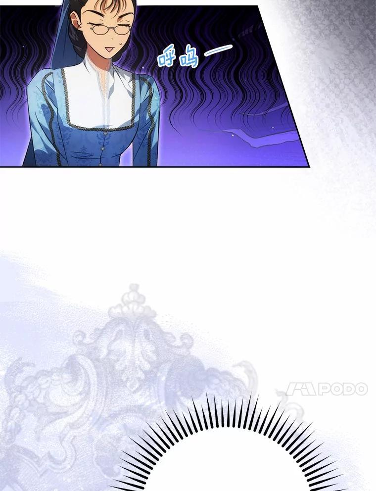 《男主被配角抢走了》26.欣赏他换装 第10页