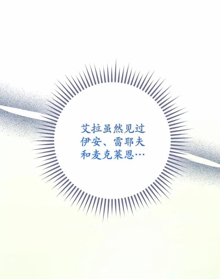 《男主被配角抢走了》26.欣赏他换装 第46页