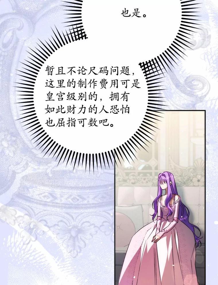 《男主被配角抢走了》26.欣赏他换装 第11页
