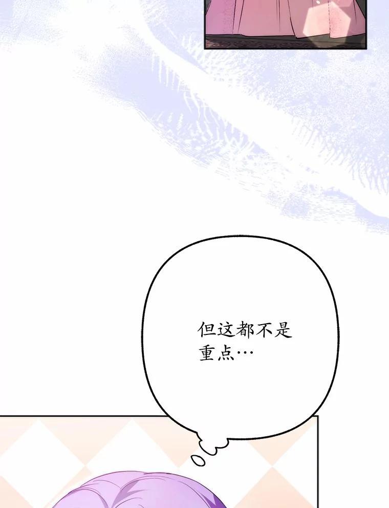 《男主被配角抢走了》26.欣赏他换装 第12页