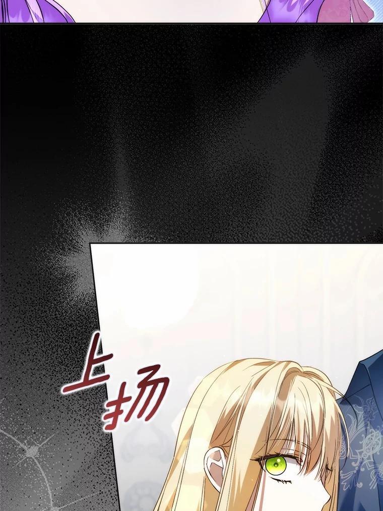 《男主被配角抢走了》26.欣赏他换装 第102页