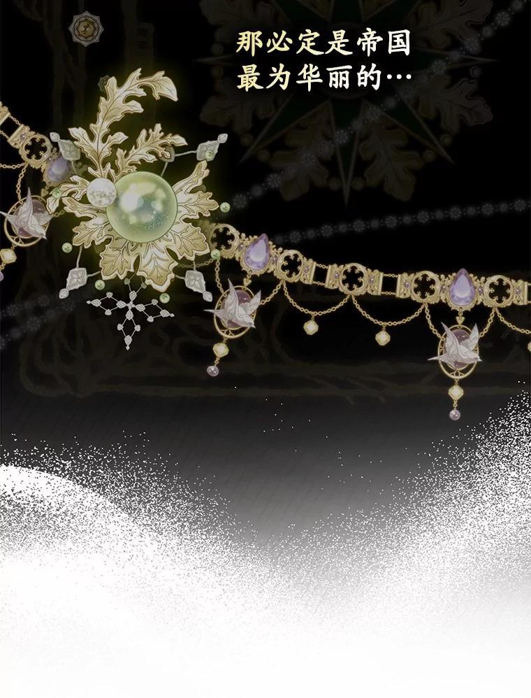 《男主被配角抢走了》26.欣赏他换装 第15页