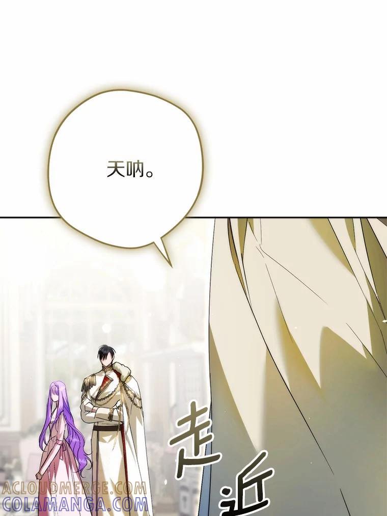 《男主被配角抢走了》26.欣赏他换装 第61页
