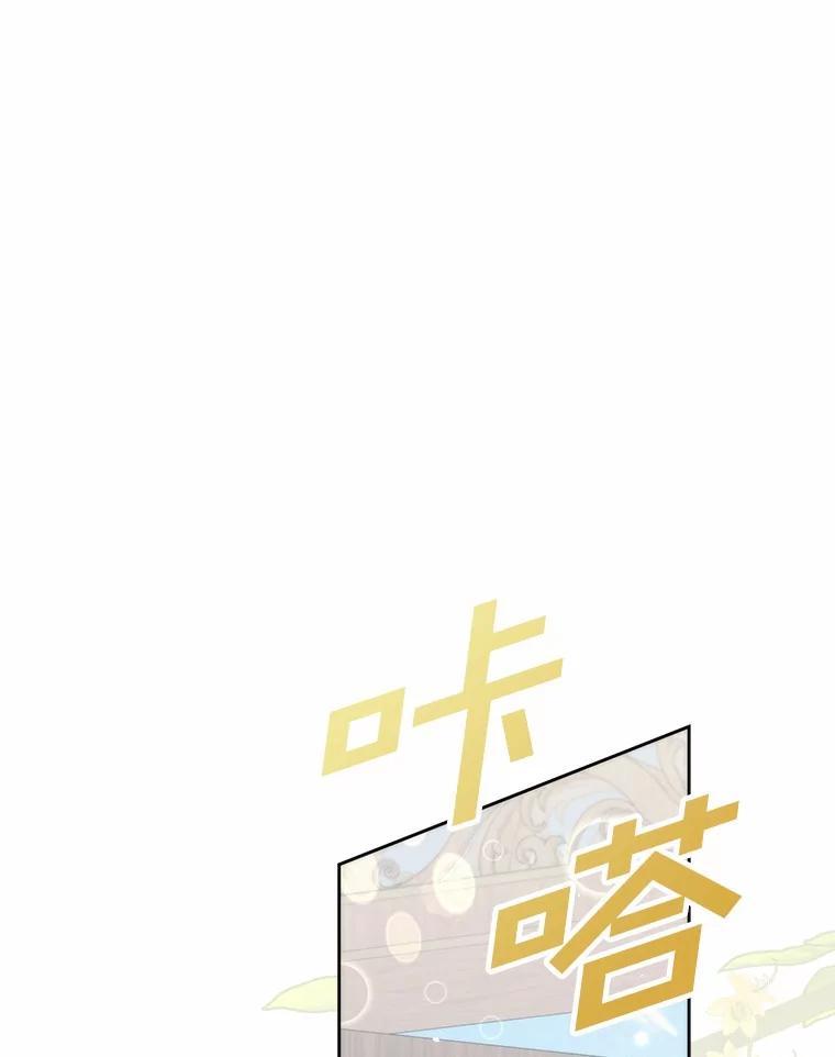《男主被配角抢走了》26.欣赏他换装 第58页