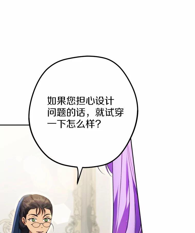 《男主被配角抢走了》26.欣赏他换装 第16页