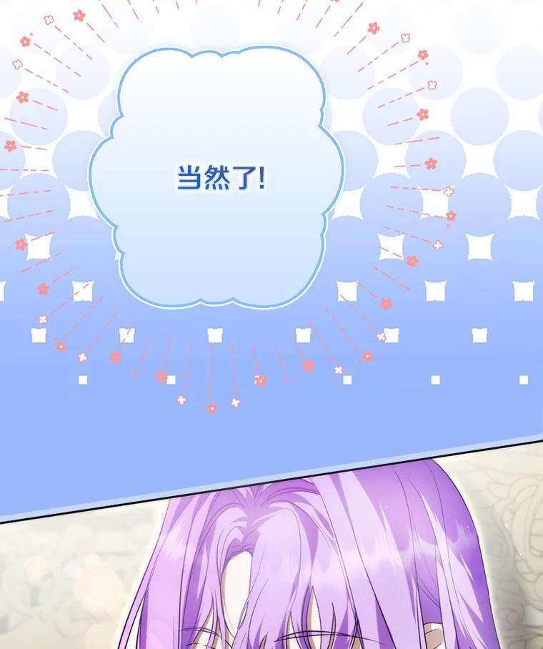 《男主被配角抢走了》26.欣赏他换装 第18页