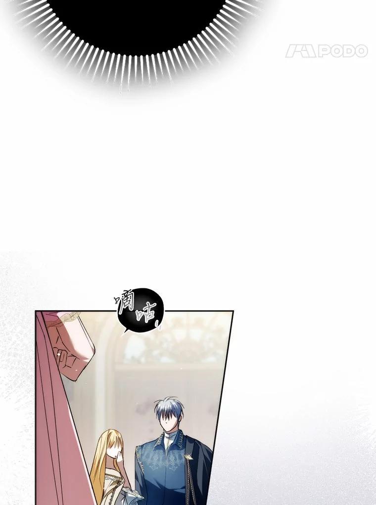 《男主被配角抢走了》26.欣赏他换装 第111页