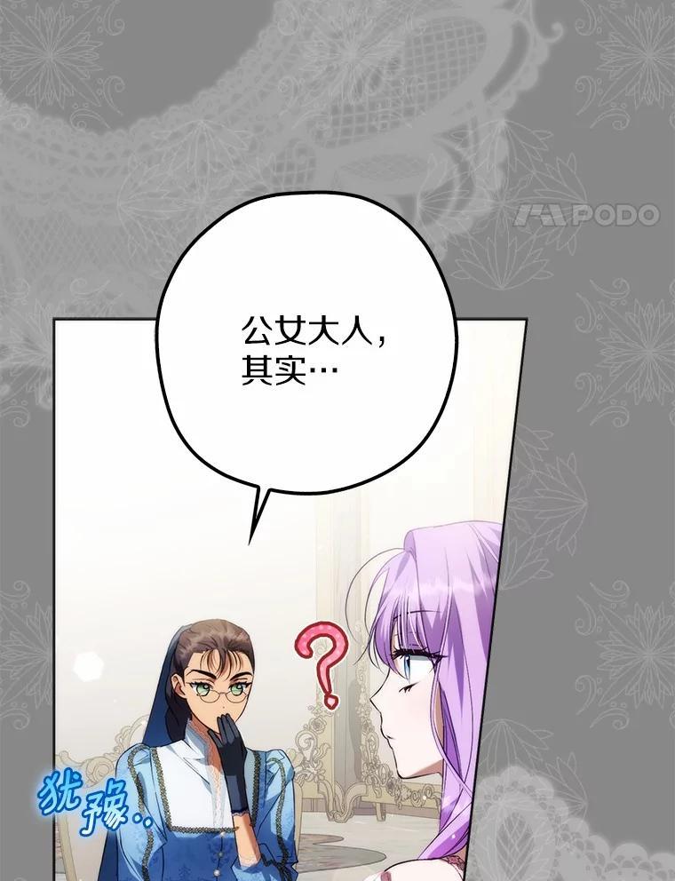 《男主被配角抢走了》26.欣赏他换装 第4页