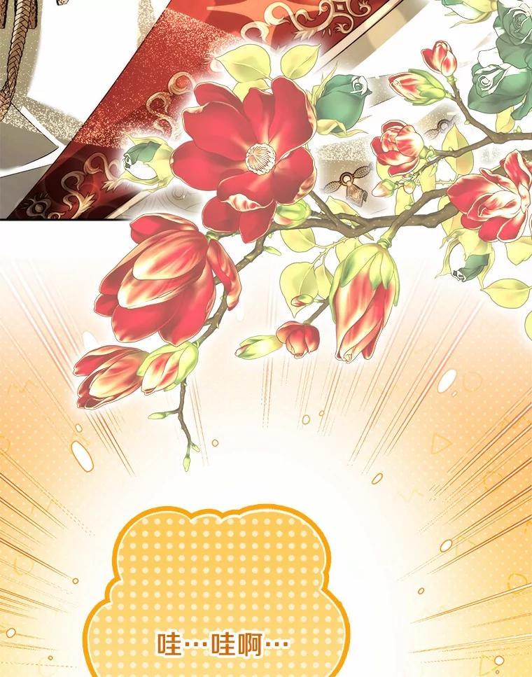 《男主被配角抢走了》26.欣赏他换装 第34页