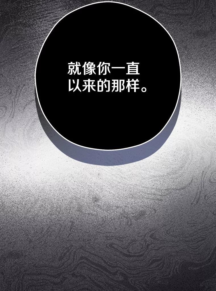 《男主被配角抢走了》26.欣赏他换装 第118页