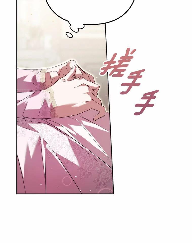 《男主被配角抢走了》26.欣赏他换装 第50页