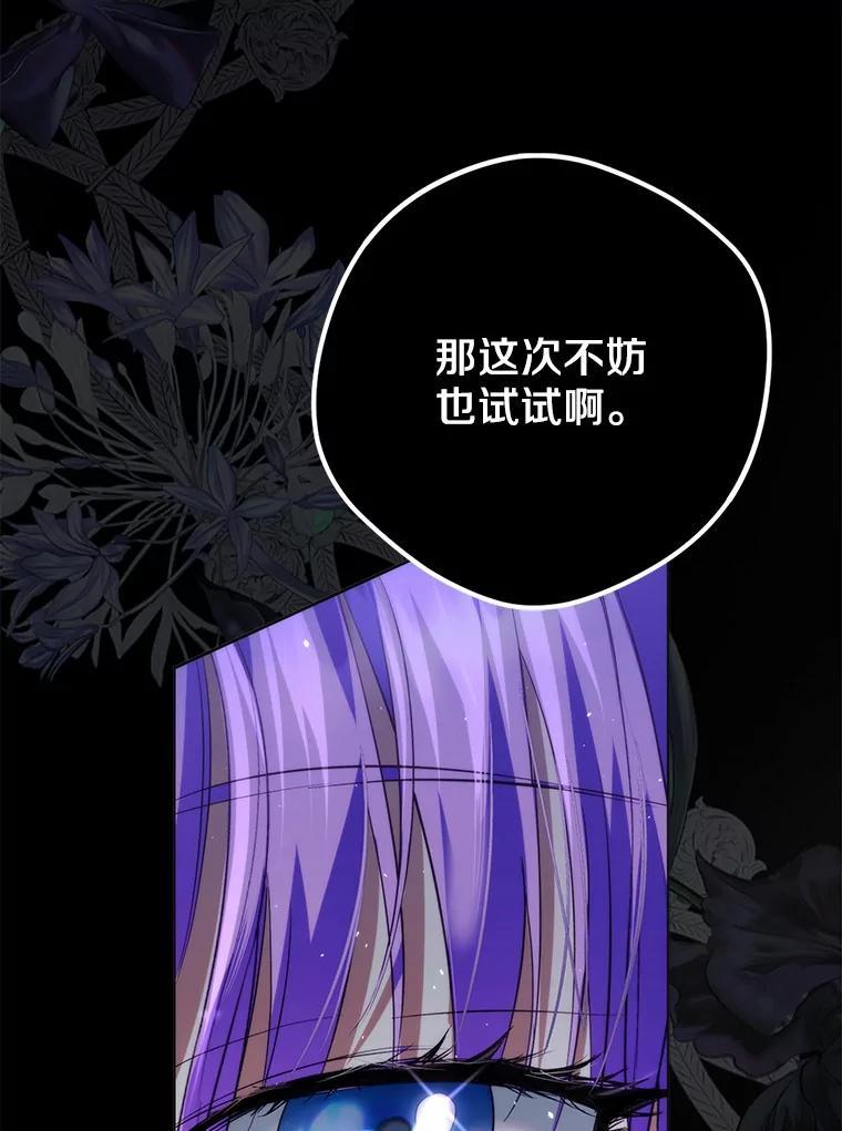 《男主被配角抢走了》26.欣赏他换装 第116页