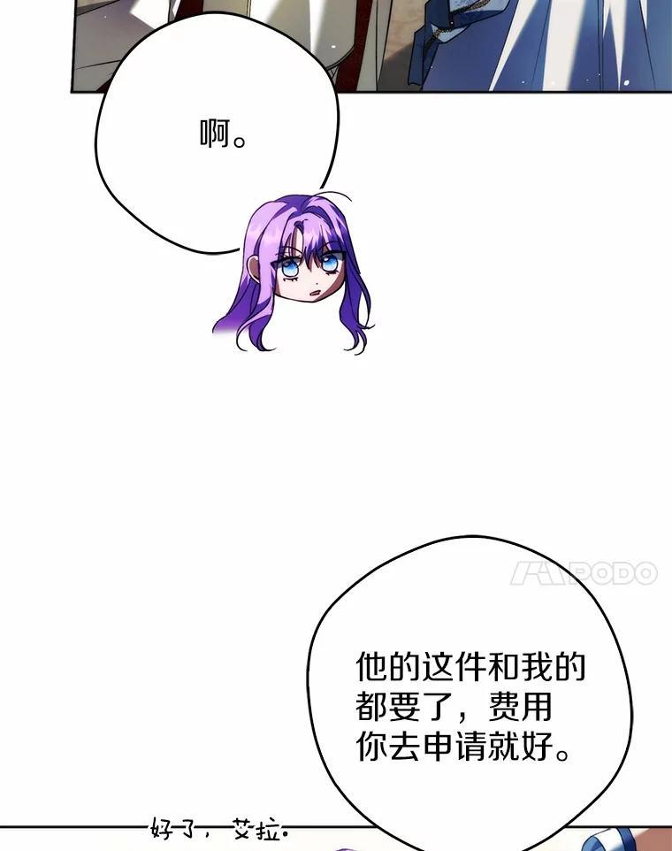 《男主被配角抢走了》26.欣赏他换装 第55页