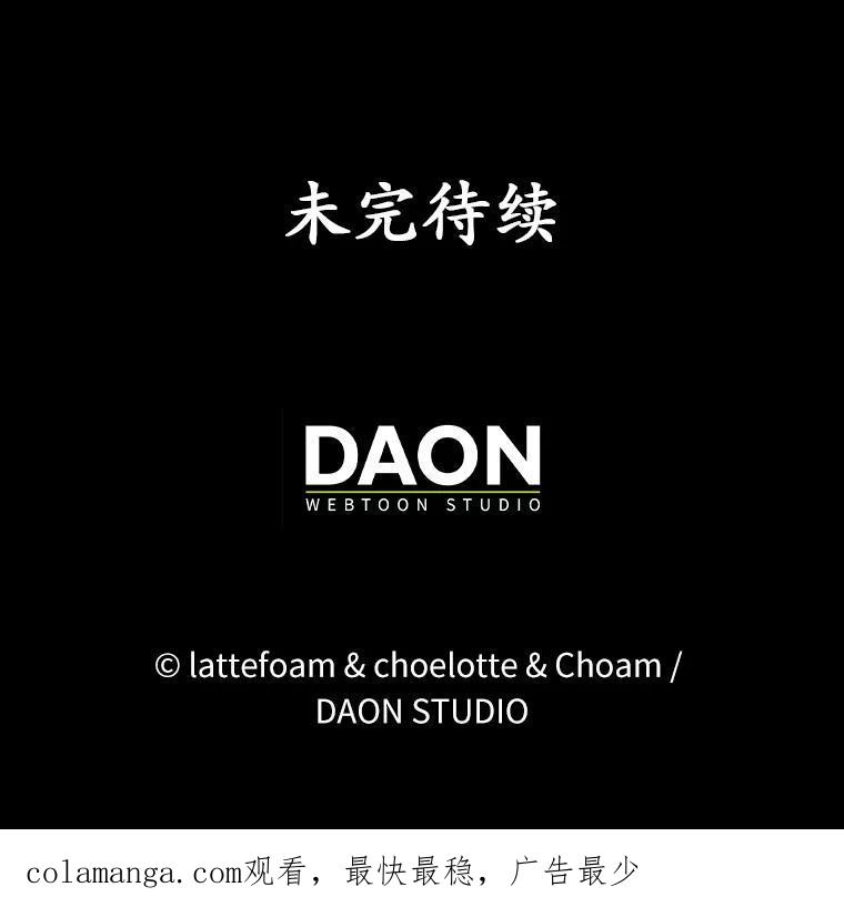 《男主被配角抢走了》27.忠告 第126页