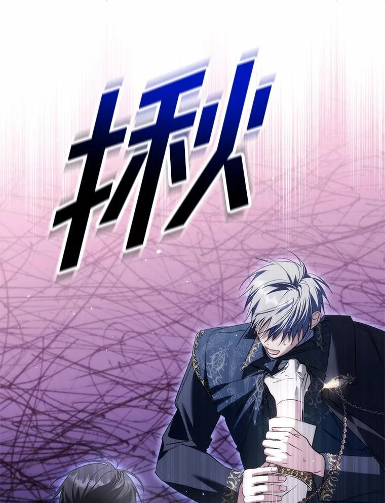 《男主被配角抢走了》27.忠告 第19页