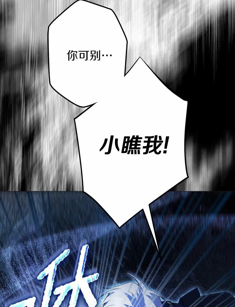 《男主被配角抢走了》27.忠告 第27页