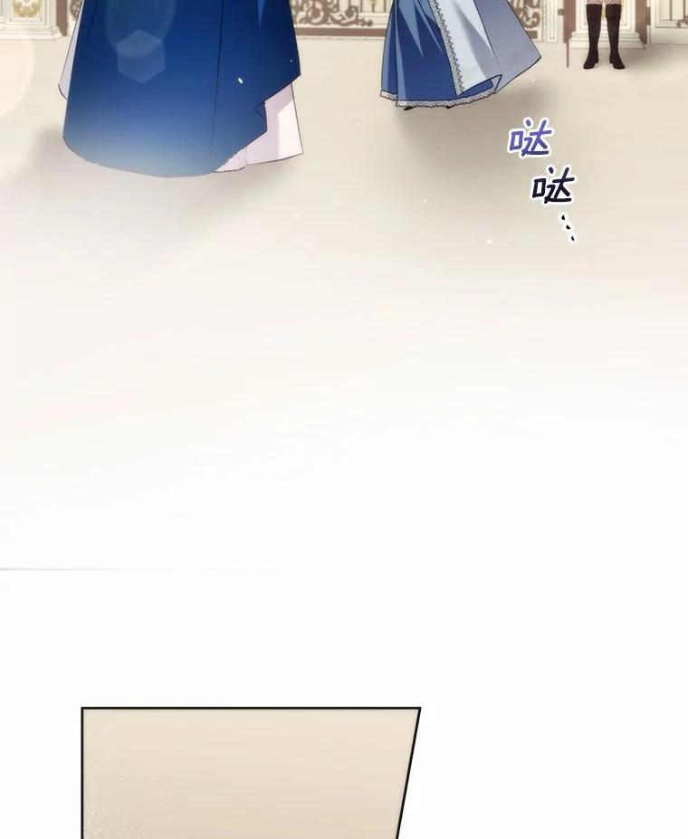 《男主被配角抢走了》27.忠告 第92页