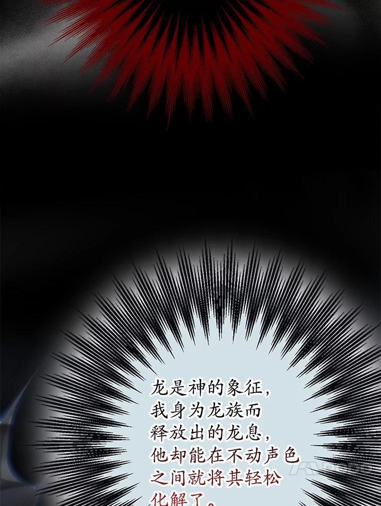《男主被配角抢走了》27.忠告 第54页