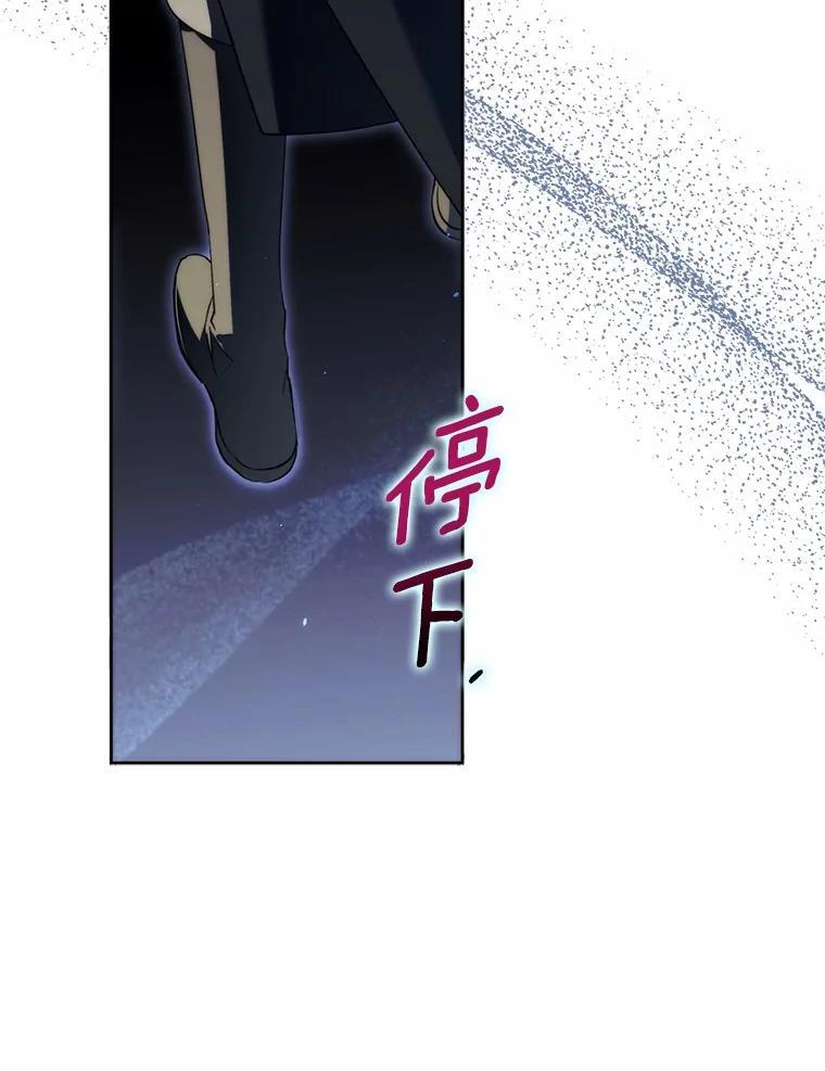 《男主被配角抢走了》27.忠告 第66页