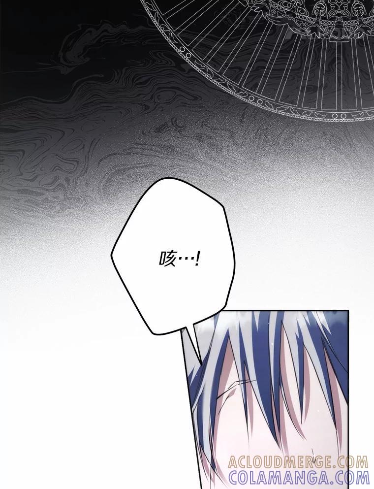 《男主被配角抢走了》27.忠告 第25页