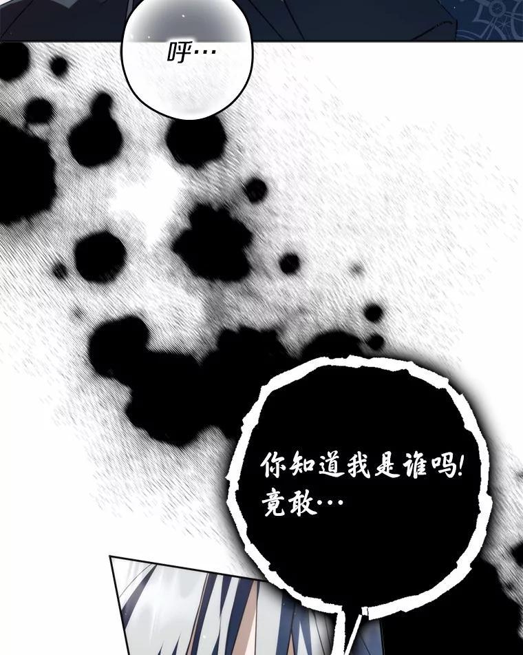 《男主被配角抢走了》27.忠告 第40页