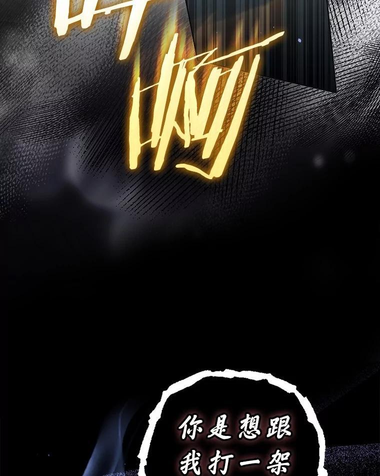 《男主被配角抢走了》27.忠告 第42页