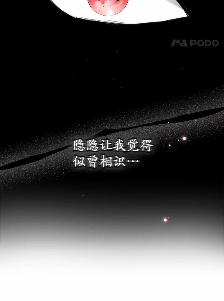 《男主被配角抢走了》27.忠告 第58页