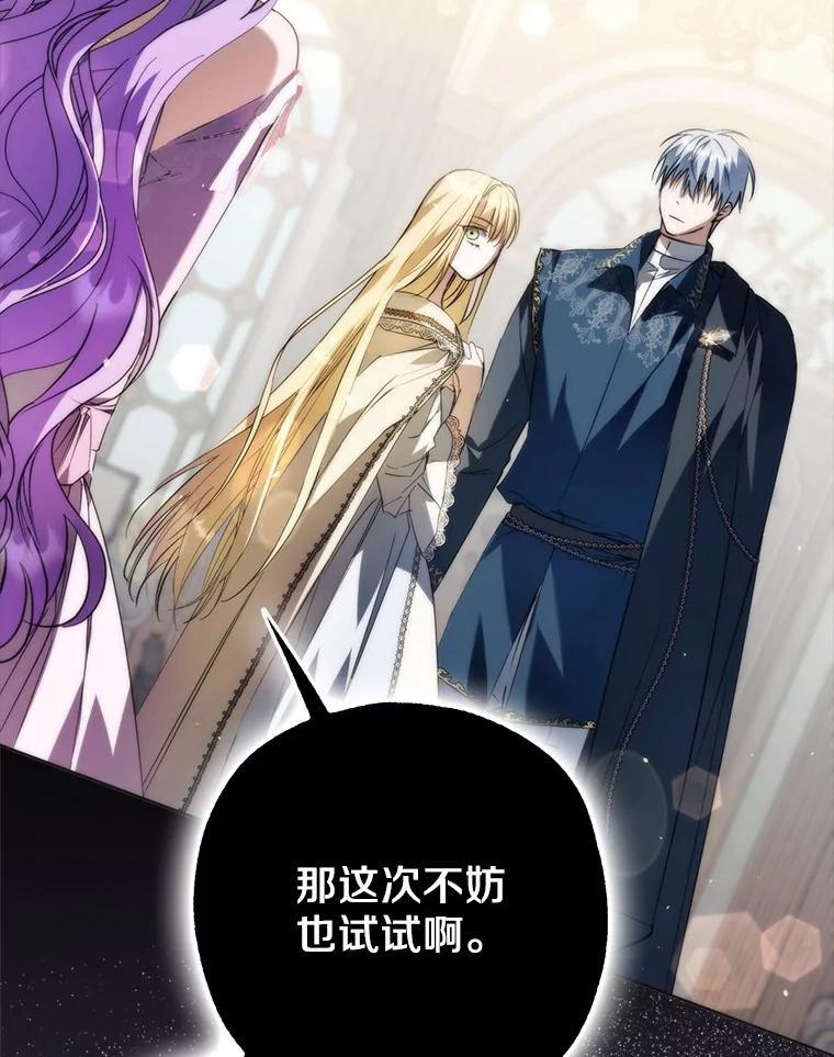 《男主被配角抢走了》27.忠告 第4页