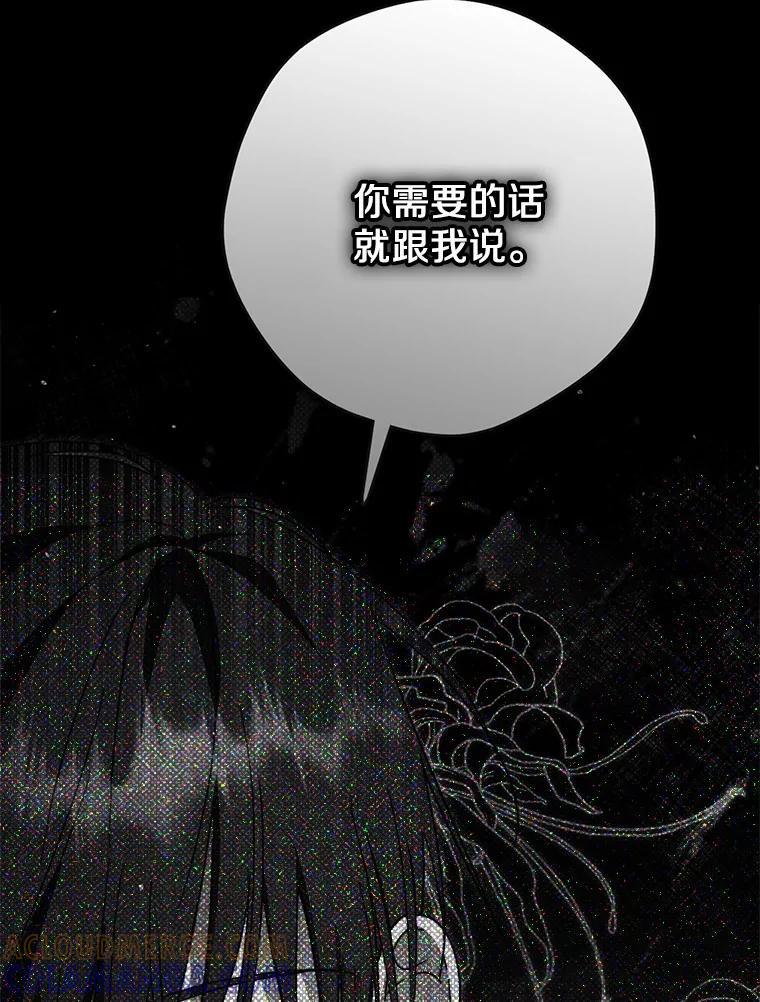 《男主被配角抢走了》27.忠告 第109页