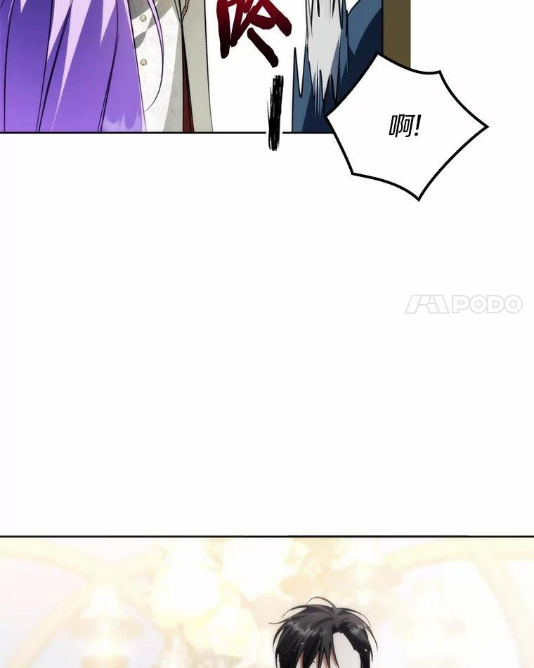 《男主被配角抢走了》27.忠告 第38页