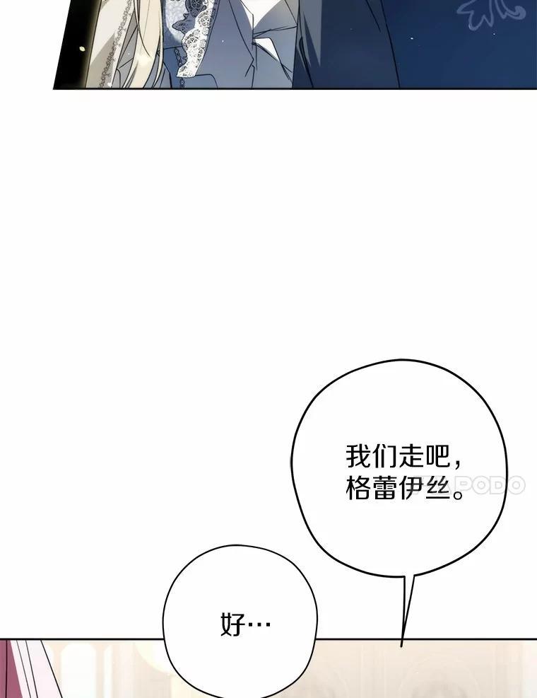 《男主被配角抢走了》27.忠告 第64页