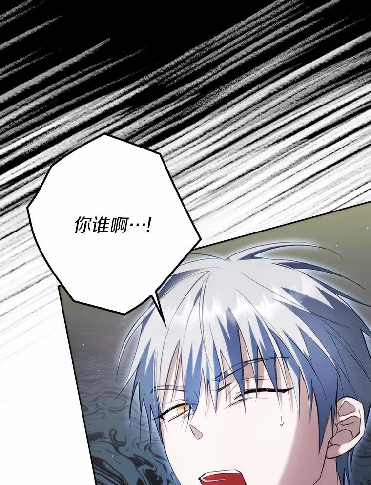 《男主被配角抢走了》27.忠告 第22页